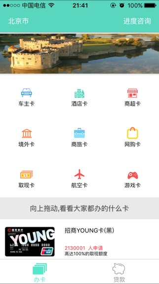 截图2