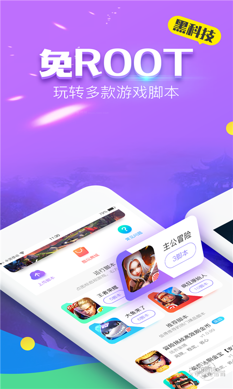 叉叉酷玩免登录版_截图3