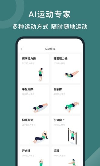 悦动圈pro_截图1