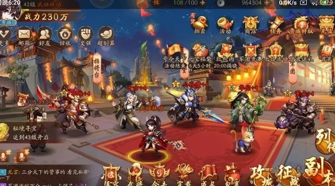 少年三国志怎么攻破营寨