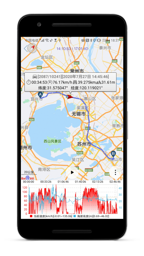 gps仪表盘pro_截图1