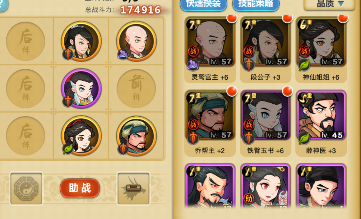 侠义ol好汉装在哪里刷