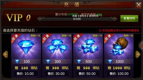 全民奇迹2魔晶和钻石怎么花