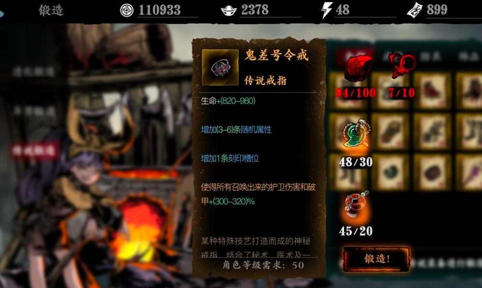 影之刃3无锋传武材料怎么刷