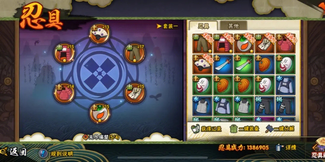 火影忍者羁绊等级怎么分