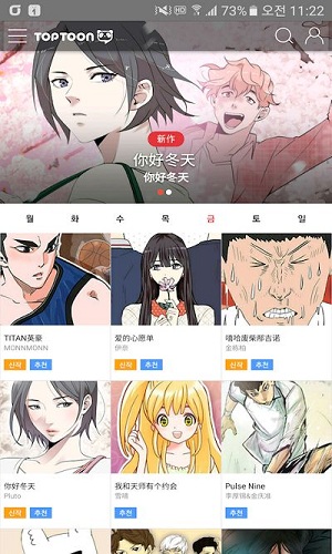 塔多漫画_截图2