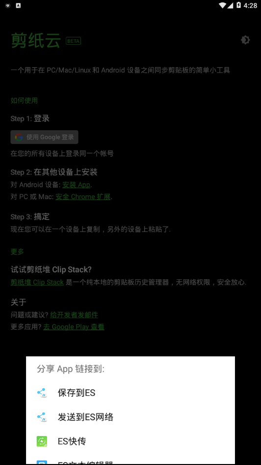 剪纸云clipcloud_截图3