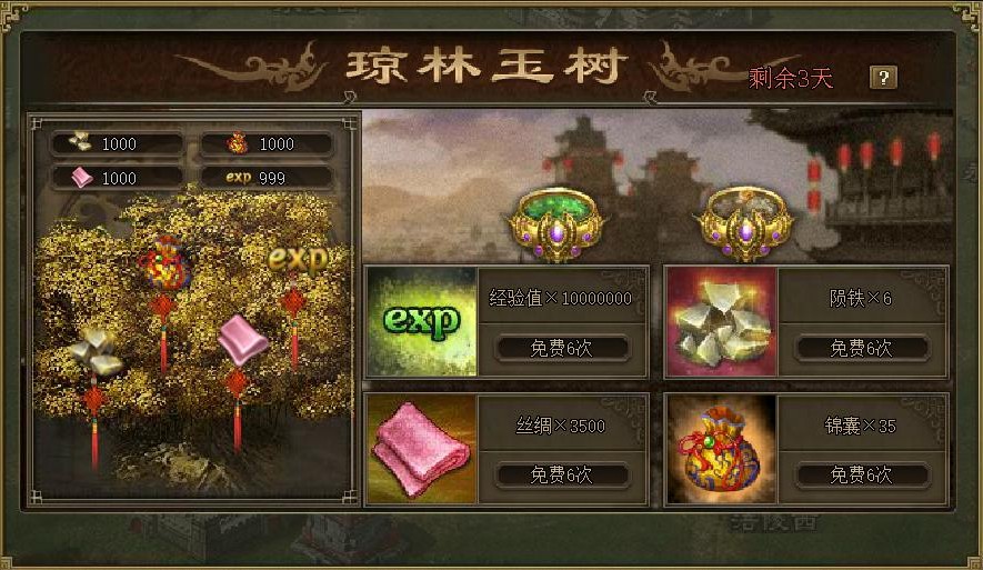 攻城掠地拥戴有什么礼