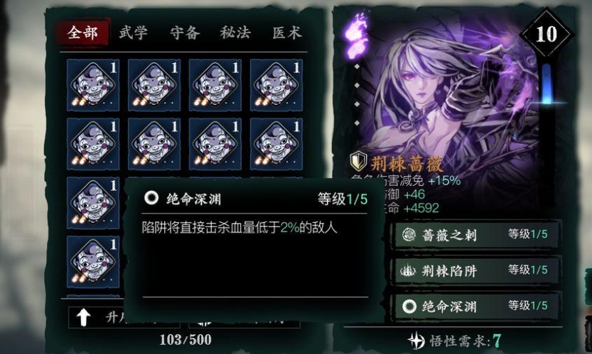 影之刃3机关鸟怎么获得