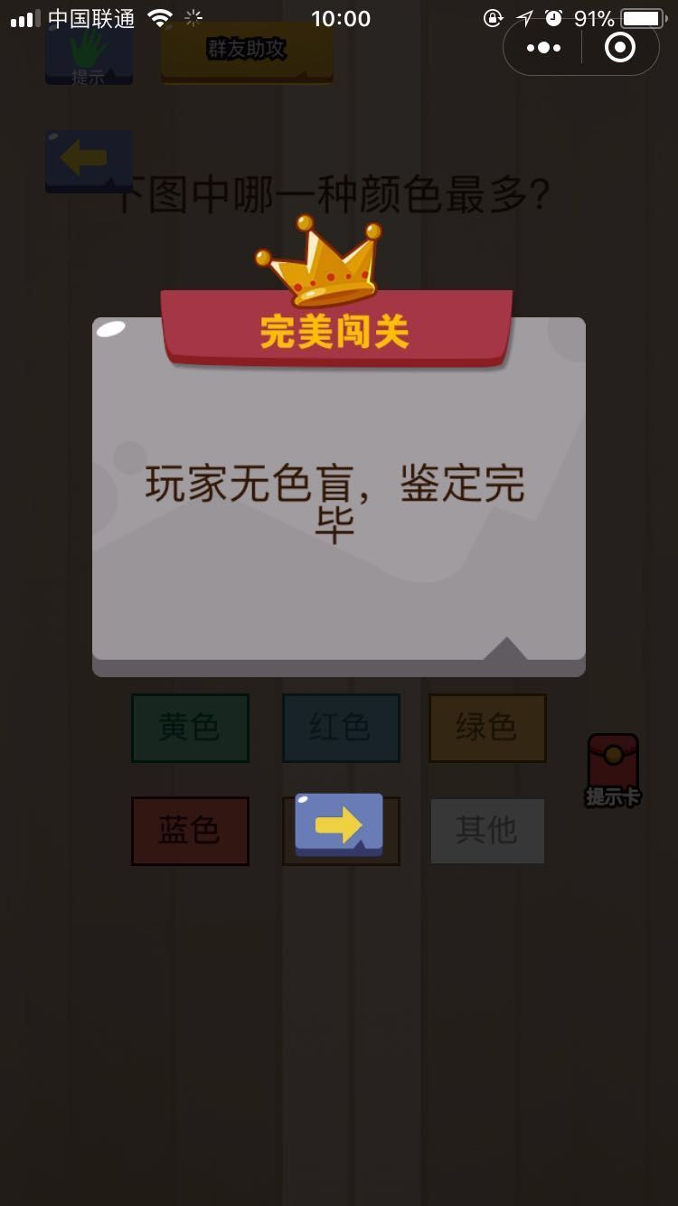 脑力大乱斗_截图3