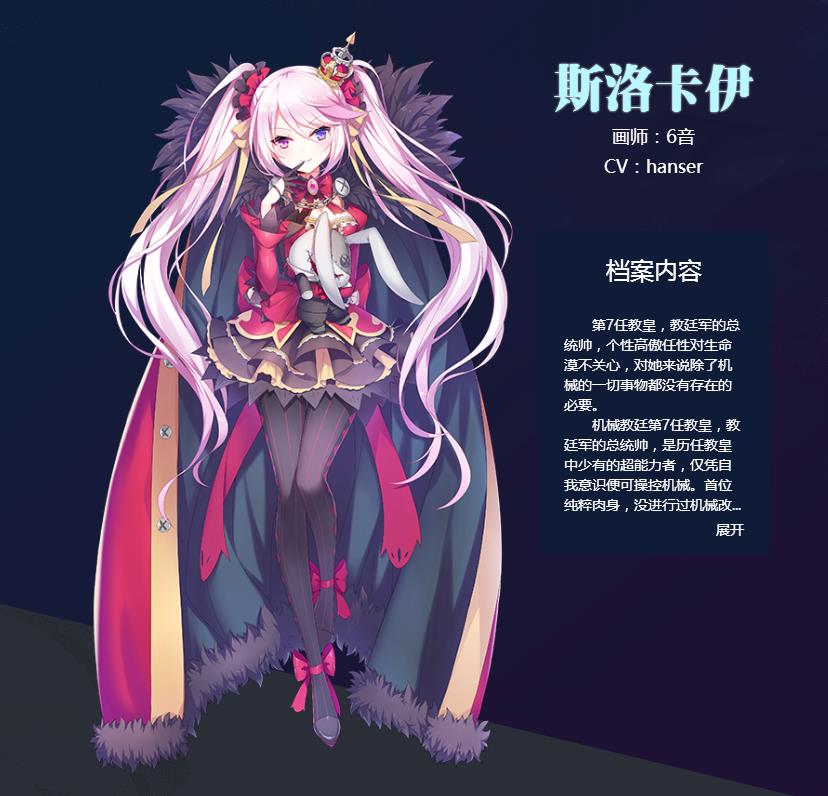 机动战队机师原画 萌娘机师开战在即