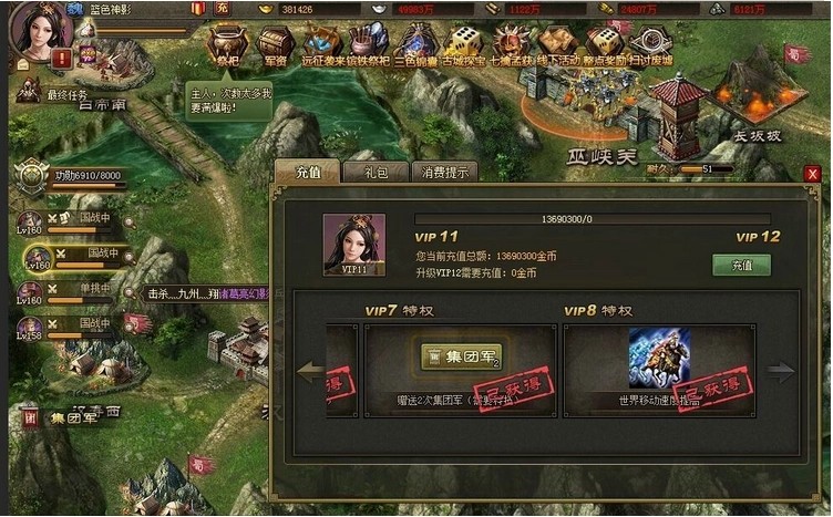 攻城掠地任意据点有哪些