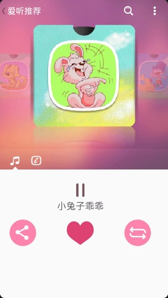 爱听儿歌_截图2