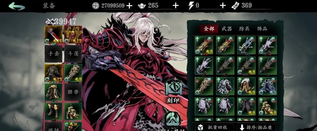 影之刃3龙氏秘闻是什么