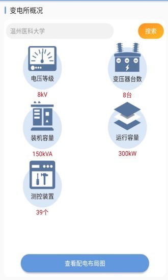 幸运变电_截图3