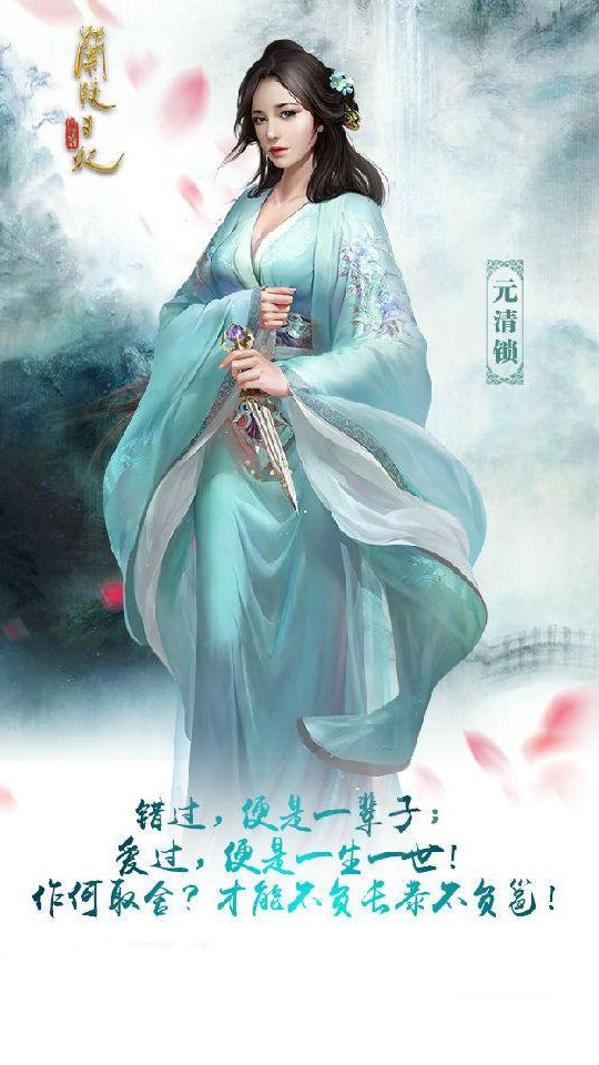 兰陵王妃手游壁纸 青鸾窥天离殇洙邪