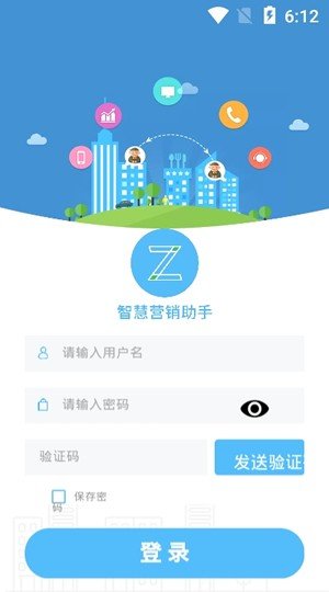 智慧营销助手_截图2