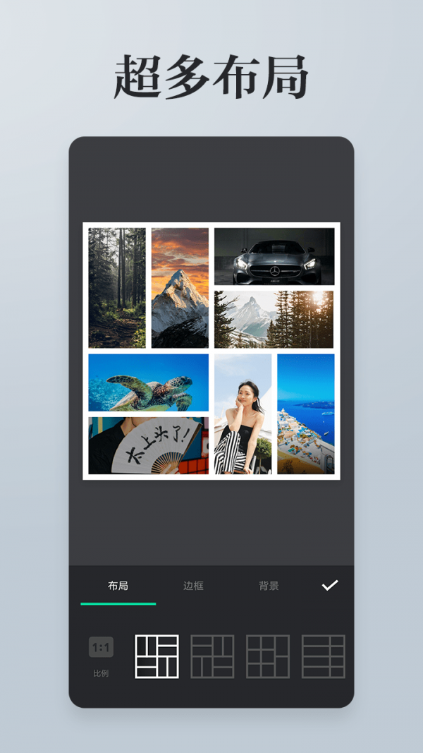 照片拼接p图编辑_截图1