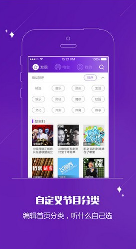 酷fm_截图1