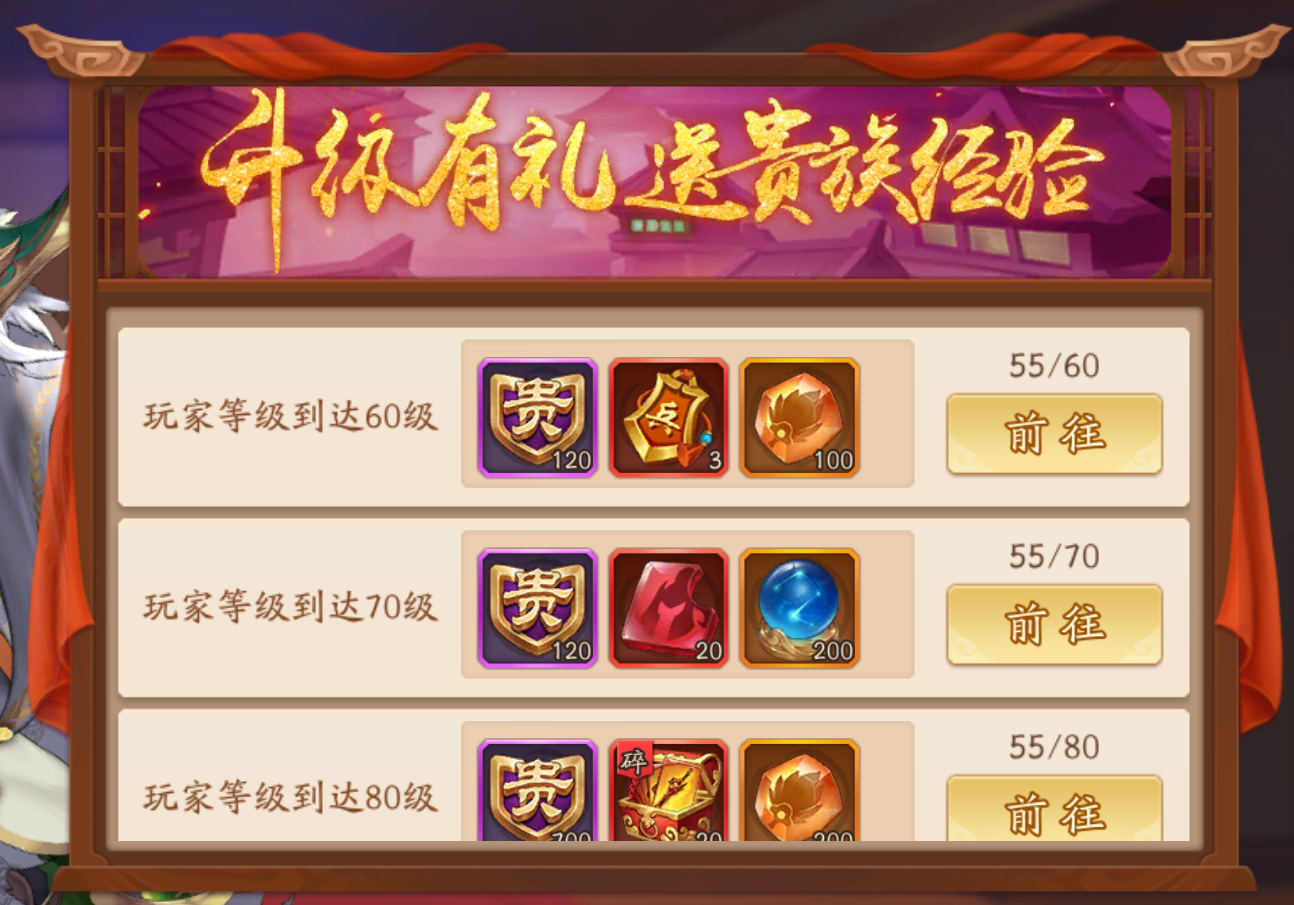 少年三国志马什么等级