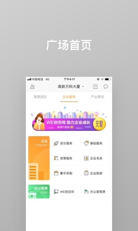 万智汇_截图2