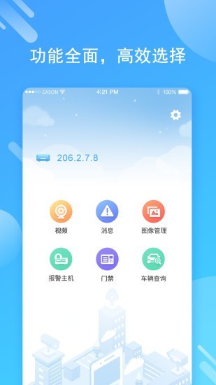 截图3