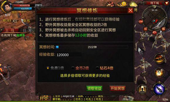 全民奇迹2秘境通行证怎么得到