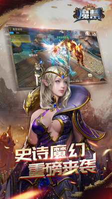 魔禁变态版_截图1