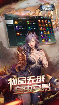 魔禁变态版_截图3