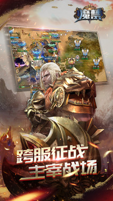 魔禁变态版_截图2