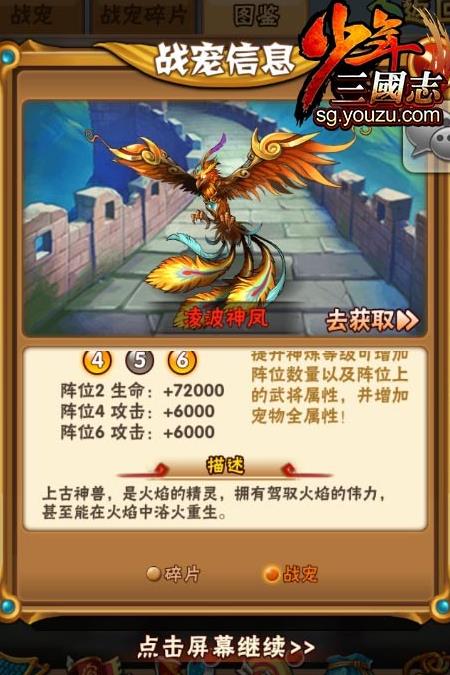 少年三国志80开启什么用