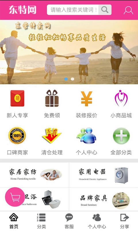 截图3