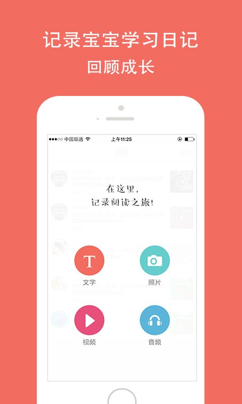 爱阅帮_截图3