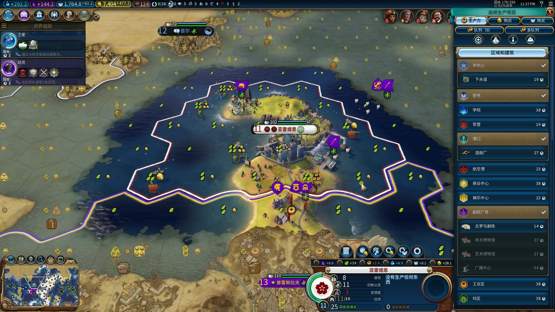 文明6巴比伦黄金时代选什么