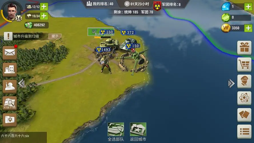 二战风云什么是个人积分