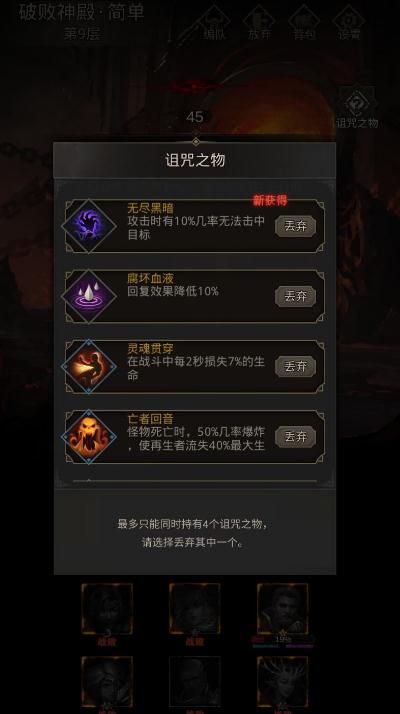 地下城堡3怎么升星