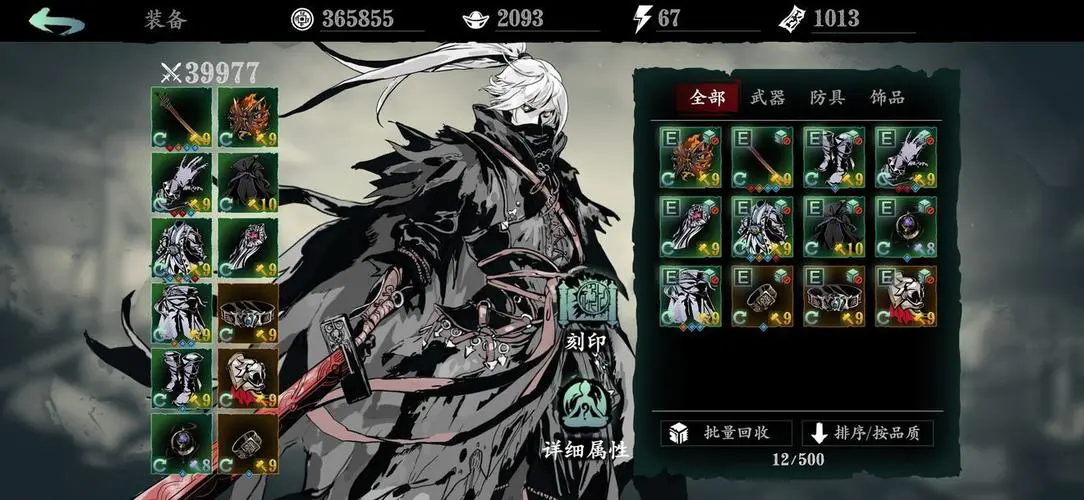 影之刃3制衣者怎么用