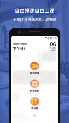 即燃教练_截图3