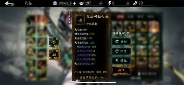 影之刃3玉彻雅间高手难度怎么开