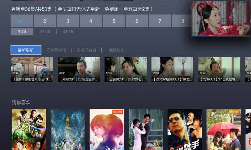 截图3