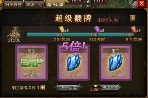 攻城掠地丹书铁卷怎么买