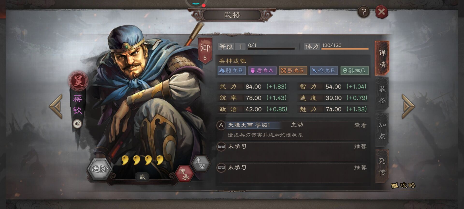 三国志战略版蒋钦如何用