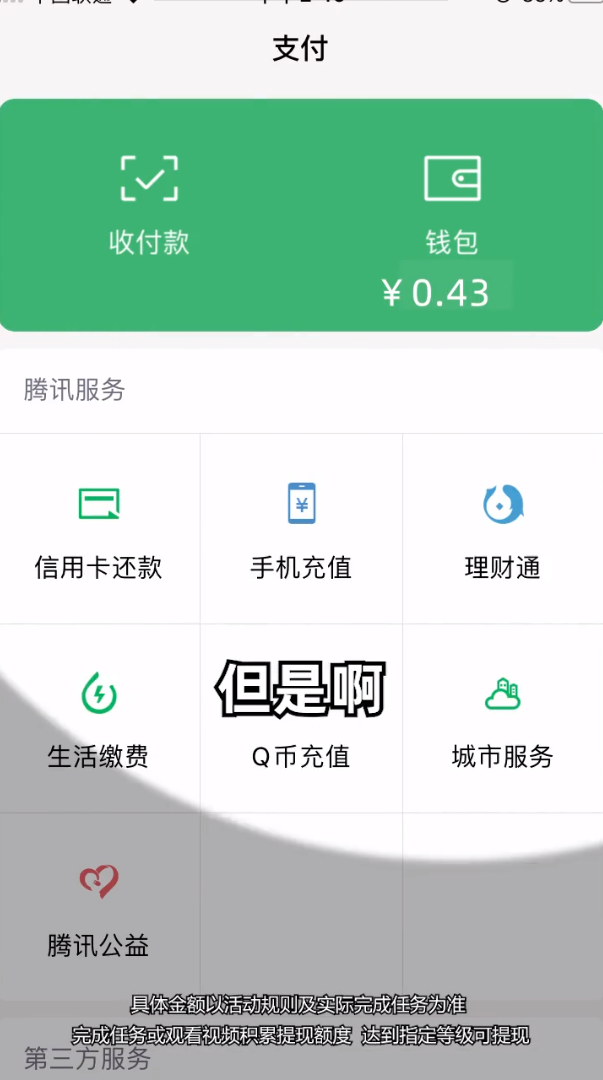 快乐球球_截图1