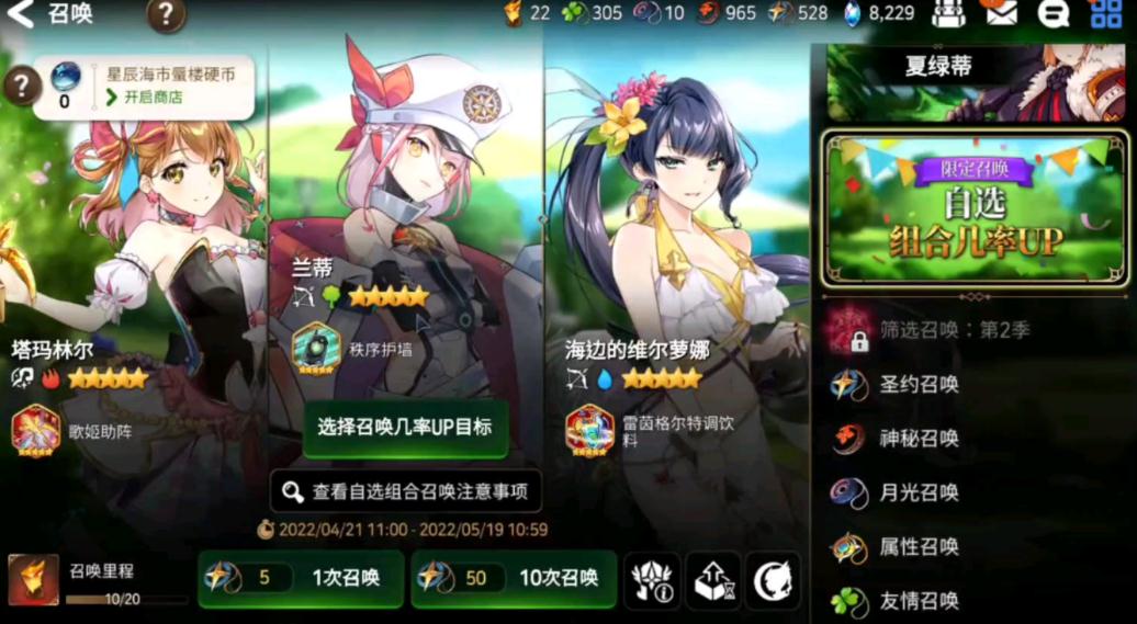 第七史诗偶像带什么装备