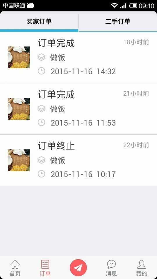 十八帮_截图1