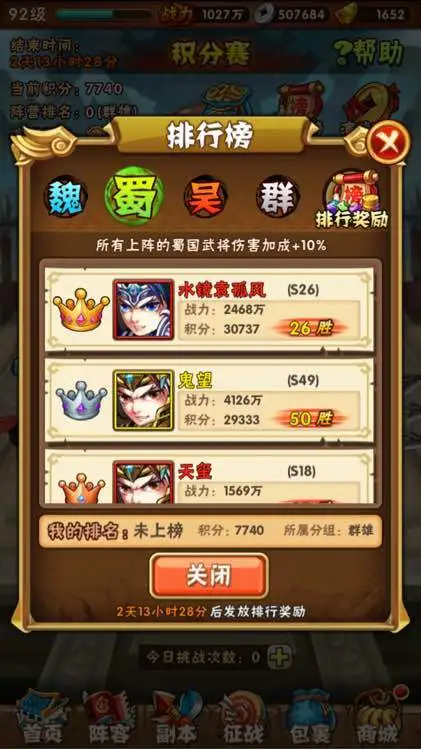 少年三国志虎牢用什么时装