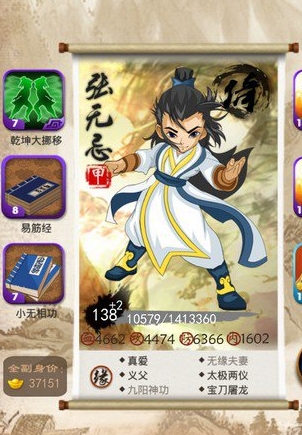 大掌门阳性秘诀在哪里