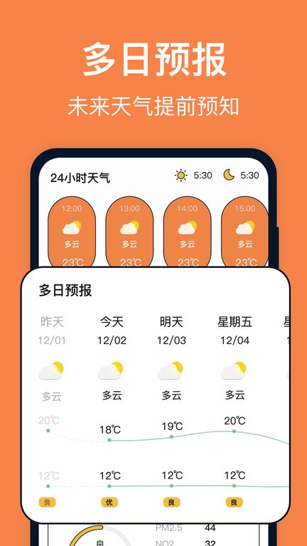 台风天气预报_截图2