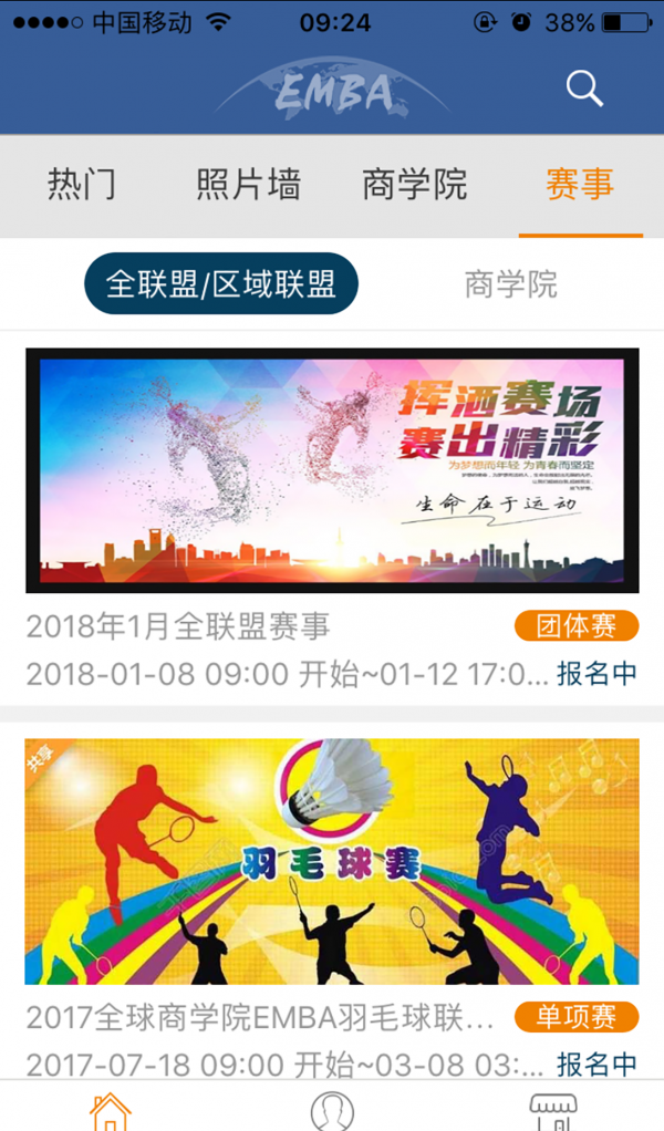 商e羽盟_截图4