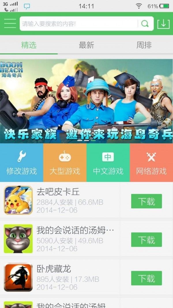 截图2